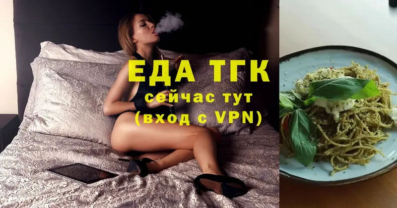 купить наркотики сайты  OMG онион  Печенье с ТГК марихуана  Кудрово 