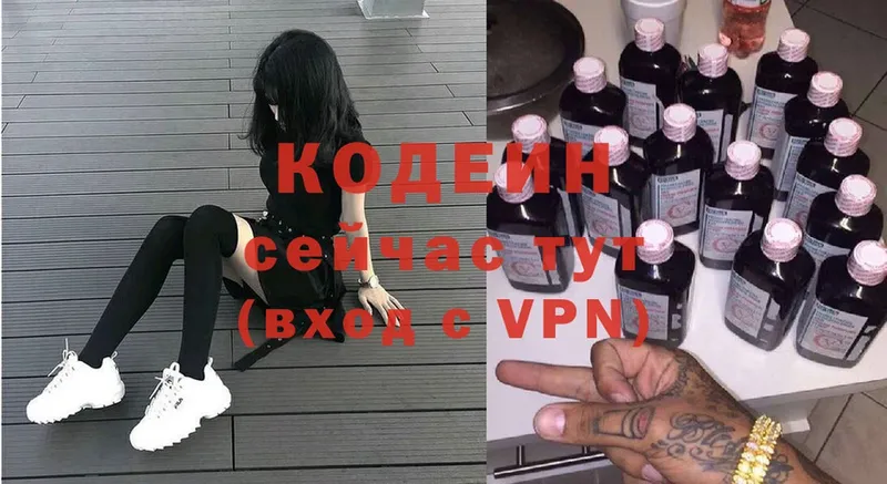 hydra ТОР  как найти закладки  Кудрово  Codein Purple Drank 